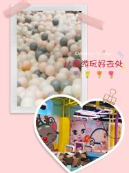 -汤姆猫亲子乐园(保利Mall店)