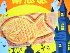-粉粉乐鲷鱼烧(美罗城店)