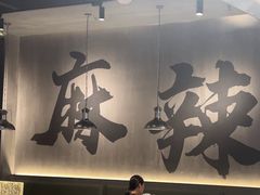 -张翻越·川渝冒菜·武汉黑鸭煲(城北万象城店)