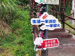 -山沟沟景区