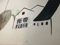 -特色油卤串串(水碾河店)