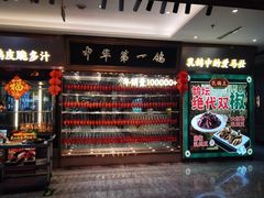 -朱记乳鸽王·非遗石岐乳鸽·全鸽宴(大兴旗舰店)