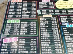 菜单-三里桥徐家烧烤(启明街店)