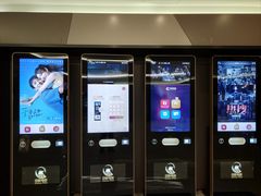 -中影国际影城(东方新天地CINITY店)