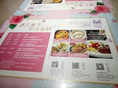 菜单-花舍·新派粤菜·西餐·下午茶(亚运村·鸟巢店)