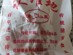 -认准地传统烫面炸糕