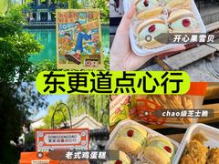 -東更道点心行(文化东路店)