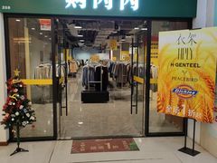 -莲花国际广场