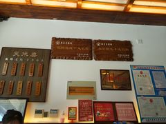 -笑来喜馄饨小笼工坊店(湖滨街店)