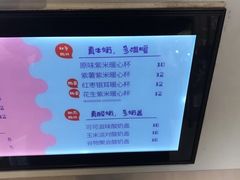 -一只酸奶牛(八一路店)