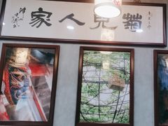 -菊儿人家·北京胡同菜(南锣鼓巷店)