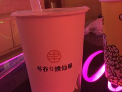 -书亦烧仙草(印象汇都市店)