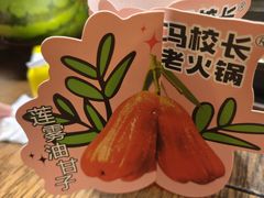 -冯校长老火锅(广州正佳广场店)