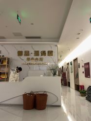 -御品•瑶浴灸疗SPA