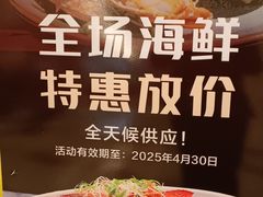 -龙悦湾酒家·八阵鱼生·渔人码头店