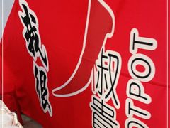 -椒贵火锅(剑南大道店)