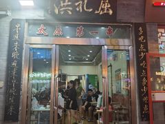 -屈礼洪