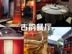 -程府宴(南长街四合院店)