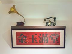 -粤拭轩·广东味道(祥和里店)