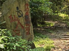 -南京市江宁方山