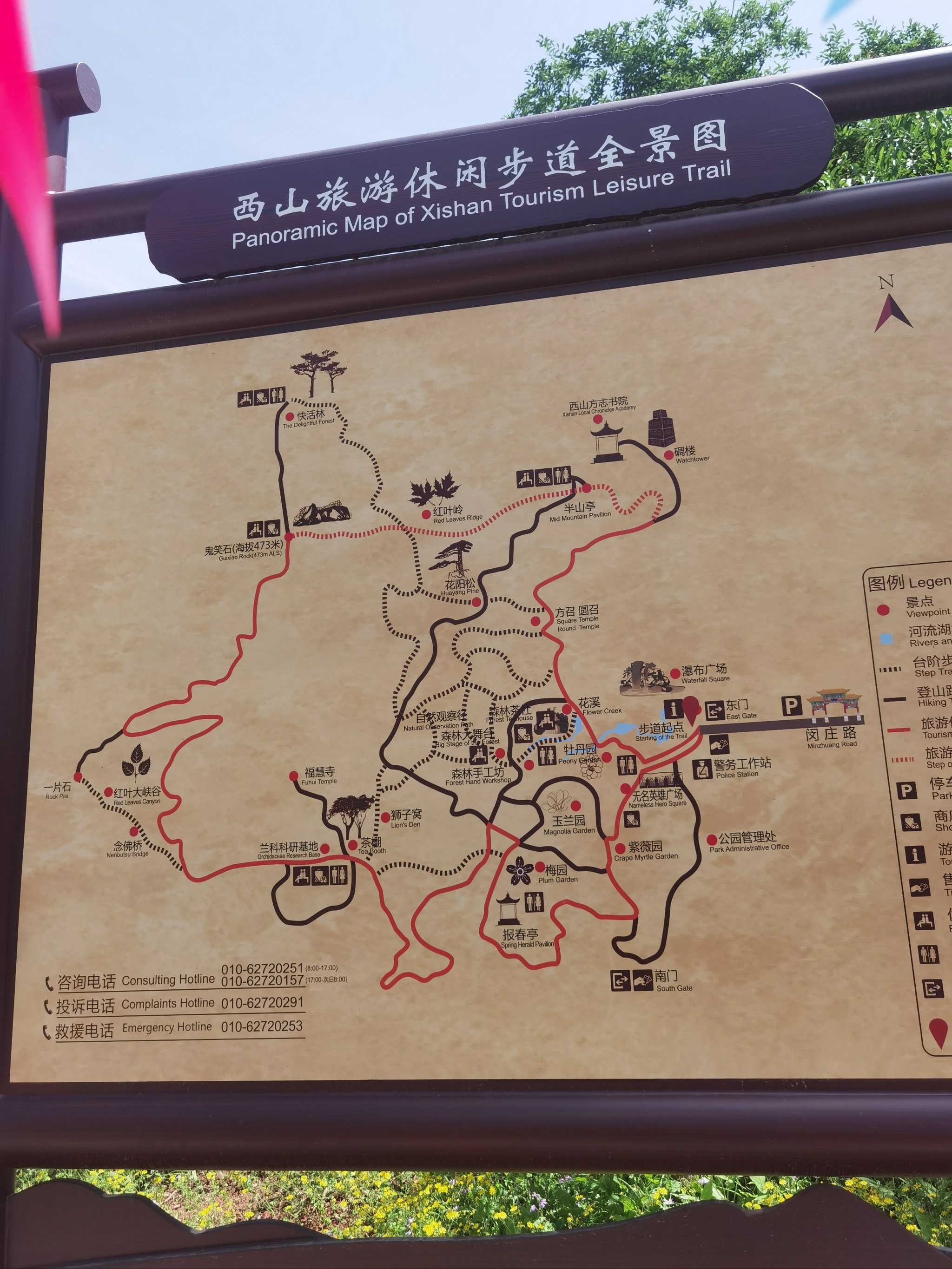 西山森林公园坐几路车图片