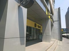 -一品小笼(金融街店)