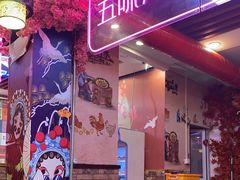 -地锅之家·鲜货工厂(华发路店)