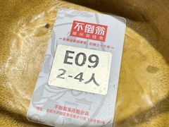 -不倒翁·安徽名菜楼(步行街店)