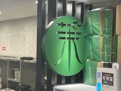 -茉酸奶(广西北路店)