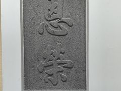 -潮州博物馆