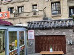 -魁盛居百年鲁菜馆(中林路店)