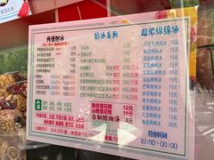 -小胖老味刨冰