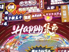 -八一好吃街·高品美食广场