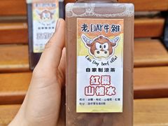 -老day牛杂(官也街总店)