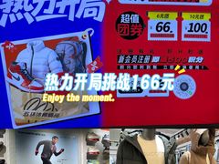 -五环Outlets(高新工厂店)