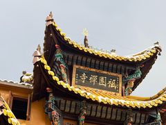 -九华山风景区