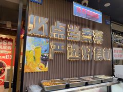 -屋头串串(临江路店)