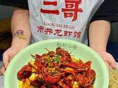 -靓虾二哥长沙地标小龙虾(五一广场店)