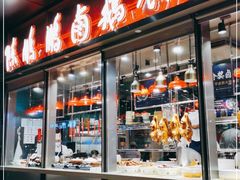 门面-陈鹏鹏潮汕菜(欢乐海岸 海边景观店)
