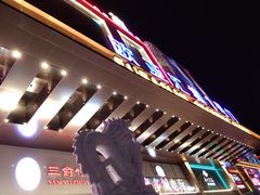 -欧亚汇集(飞跃路店)