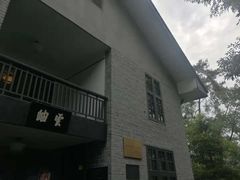 -重庆抗战遗址博物馆