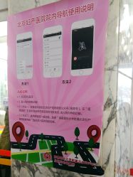 -北京妇产医院(东院)