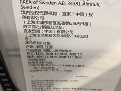 -宜家家居(西安未央商场店)