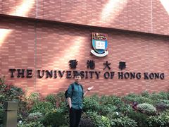 -香港大学