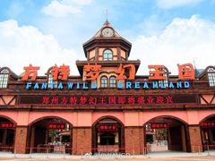 -郑州方特梦幻王国