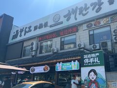 -海兰江石锅饭(水上店)