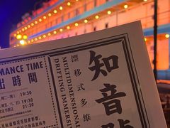 -武汉知音号