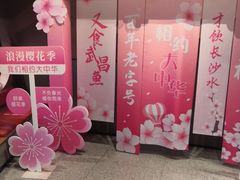 -武汉荟聚