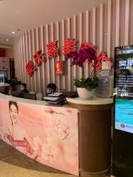 -云南吴氏嘉美医疗美容医院