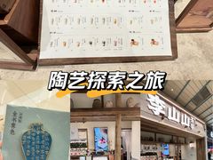 -李山山茶事(景枫店)